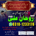 Amil Baba in Pakistan,  kala jadu expert,  Black magic Specialsit,  Amil Baba in Karachi,  Amil Baba in Lahore,  Amil Baba in USA,