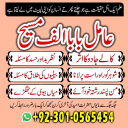 Amil baba in sialkot,  Amil baba in gujrat,  Amil baba in jhelum,  Amil baba in peshawar,  Amil baba in swat,  Amil baba in queeta,