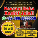 bangali baba kala jadu expert in azad kashmir, online amil baba in rawalpindi, amil baba in peshwar, black magic no1 dubai, kala jadu in lahore, vashikaran in karachi, best amil baba uae