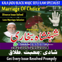 amil baba pakistan, Amil Baba in Lahore, Amil baba in Karachi,  Amil baba in USA, Black Magic removal, Kala jadu expert amil baba amil baba in UK,