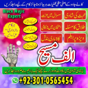 Amil baba in Pakistan, amil baba in usa, amil baba in uk, amil baba