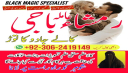Amil baba in pakistan, Amil baba bangali, amil baba karachi, Amil baba lahore, Amil baba kala jadu, Kala jadu ka tor, Kala jadu expert, Kala jadu amil,