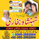 amil baba, amil baba pakistan, Amil Baba in Lahore, Amil baba in Karachi,  Amil baba in USA, Black Magic removal, Kala jadu expert amil baba amil baba in UK, Love Marriage Expert,