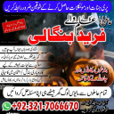 Amil baba in Pakistan,  amil baba in karachi,  amil baba in lahore,  amil baba in islamabad,  Bangali baba in pakistan,  amil baba in lahore,  amil baba in uk,
