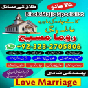 international famous amil baba, kala jadu expert amil baba, amil baba in lahore, amil baba