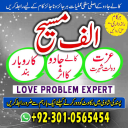 Amil baba in Pakistan, amil baba in usa, amil baba in uk, amil baba