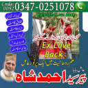 Amil baba in pakistan, amil baba in uk, amil baba in lahore