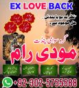 Asli Amil Baba Pakistan,Kala ilam Expert Karachi,Real amil baba larkana,MANPASAND SHADI IN LAHORE,online,