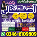 Amil baba- Authentic Spiritual Healing by Amil Baba.Amil baba- Authentic Spiritual Healing by Amil Baba.