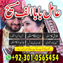 Famous amil baba,  Bangali Amil baba,  Amil baba Bangali,  Bangali Amil,  amil baba in faisalabad,  najoomi baba in pakistan,   kala jadu amil baba,  real amil baba,  Amil baba Kala jadu,  ,