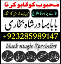 uk,best baba uk canada,top 10 baba islamabad,hindu baba usa,astrologer uae amil baba uk usa uae