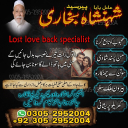 amil baba, amil baba pakistan, Amil Baba in Lahore, Amil baba in Karachi,  Amil baba in USA, Black Magic removal, Kala jadu expert amil baba amil baba in UK, Love Marriage Expert,