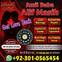 vashikaran expert contact number,  vashikaran specialist contact number, Amil baba in Pakistan, amil baba in karachi,