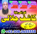 no1 best amil baba in pakistan authentic amil in pakistan best amil in pakistan best aamil in pakistan