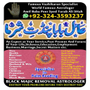 Asli Amil Baba, Top 10 Amil Baba, Amil Baba in Pakistan, Amil Baba in Karachi, Amil Baba in Pakistan, Amil Baba in Karachi, Amil Baba in USA, amil baba, amil baba in dubai, amil baba in uk,