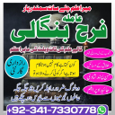 bangali baba in pakistan najoomi baba in karachi amil baba in islamabad amil baba in uk istkhara for marriage