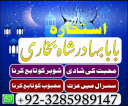 online amil baba in pakistan amil kala ilam kala jadu expert baba ii asli - amil baba in pakistan amil baba in uk amil