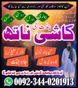 Best Amil Baba Pakistan,kala jadu Expert Karachi,Specialist Amil baba in Quetta,Najoomi Amil Baba Gujranwala,Bangali Baba muzaffarabad,,