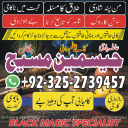 amil baba pakistan, Amil Baba in Lahore, Amil baba in Karachi, amil baba,  Amil baba in USA, Love Marriage Expert, Black Magic removal,  Kala jadu expert amil baba, amil baba in UK,