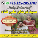 Spiritual Healer in Canada,  Vashikaran Specialist in Uk, spiritual Healer in London,  Black Magic Specialist in USA, Spiritual Healer in Toronto,