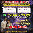 no1 amil baba in pakistan, black magic specialist amil baba in lahore,  kala jadu expert amil baba, black magic expert amil baba