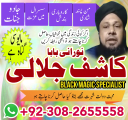 no1 best amil baba in pakistan authentic amil in pakistan best amil in pakistan best aamil in pakistan