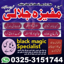 99. 9 guaranteed kala jadu, Black Magic For Love, notorious Amil baba in Canada 03253151744