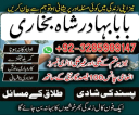 No 1 Online Istikhara Amil Baba Pakistan Amil Baba In Karachi Amil Baba In Lahore