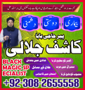 Kala ilam Expert Najomi baba in United kingdom- Amil baba in Pakistan, karachi, lahore, Vashikaran Specialist in uk
