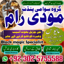 black magic amil baba pakistan amil baba karachi amil baba multan