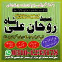 Amil Baba in Pakistan,  kala jadu expert,  Black magic Specialsit,  Amil Baba in Karachi,  Amil Baba in Lahore,  Amil Baba in USA,  Top 10 Amil Baba,  black magic specialist,   Amil Baba in UK,  authentic amil baba,