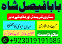 certified amil baba in dubai amil baba in karachi Love, marriage, Divorce problem Solution in Uk