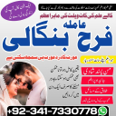 istikhara / taweez / wazifa expert amil baba in gujranwala / Karachi best Kala jadu for love problem