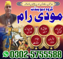 real amil baba in Pakistan, amil baba uk