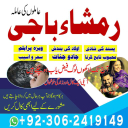 amil baba, amil baba contact number,  amil baba in pakistan, real amil baba, amil baba in lahore, famous amil baba, amil baba in karachi, amil baba in uk, amil baba in canada. authentic amil baba, amil baba in usa,