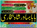 powerful amil baba in pakistan,black magic expert pakistan
