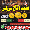 A+ Best Authentic Amil baba Contact Number +92-309-0201967- Amil baba in Karachi, Pakistan - Bangali baba kala jadu expert in Uk , karachi