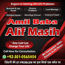 vashikaran expert contact number,  vashikaran specialist contact number, Amil baba in Pakistan, amil baba in karachi,