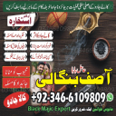 Kala Jadu For Love: Mehboob Ko Apna Banayein