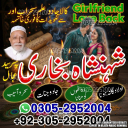 amil baba, amil baba pakistan, Amil Baba in Lahore, Amil baba in Karachi,  Amil baba in USA, Black Magic removal, Kala jadu expert amil baba amil baba in UK, Love Marriage Expert,