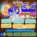 amilbabapakistan