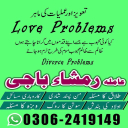 amil baba, amil baba in pakistan, real amil baba, amil baba in lahore, famous amil baba, amil baba in karachi, amil baba in uk, amil baba in canada. authentic amil baba, amil baba contact number,  amil baba in usa,