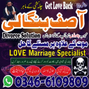 Best amil baba for love marriage Divorce & black magic removal "Trusted amil baba for husband wife problem 034661098099
