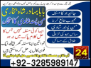 uk specialist amil baba, astrologer in nawabshah, kala jadu expert in pakistan black magic specialist