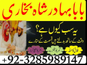 online amil baba pakistanbest amil baba online istkhara | uk baba in lahore address , kala jadu