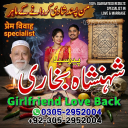 amil baba pakistan, Amil Baba in Lahore, Amil baba in Karachi,  Amil baba in USA, Black Magic removal, Kala jadu expert amil baba amil baba in UK, Love Marriage Expert,