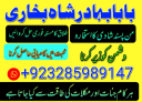 uk,best baba uk canada,top 10 baba islamabad,hindu baba usa,astrologer uae amil baba uk usa uae
