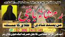 Amil baba in pakistan, Amil baba bangali, amil baba karachi, Amil baba lahore, Amil baba kala jadu, Kala jadu ka tor, Kala jadu expert, Kala jadu amil,