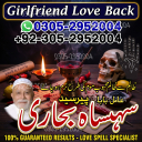 amil baba, amil baba pakistan, Amil Baba in Lahore, Amil baba in Karachi,  Amil baba in USA, Black Magic removal, Kala jadu expert amil baba amil baba in UK, Love Marriage Expert,