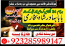 amil baba in karachi, amil baba in lahore, real amil baba, amil baba in canada, amil baba in usa, amil baba in uk, amil baba in islamabad, amil baba in pakistan, asli amil baba, black magic expert,